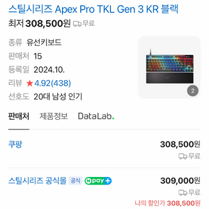 스틸시리즈 apex pro tkl 2023 이미지