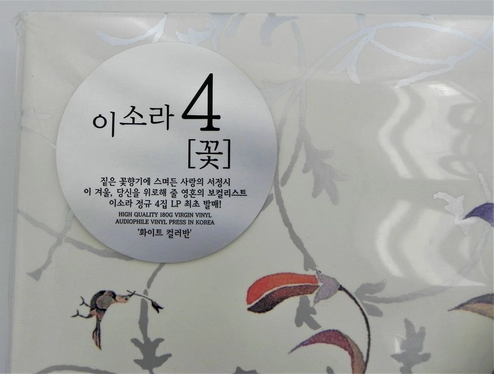 [개봉반/한정판/미사용] 이소라 4집 - 꽃 (180g 화이트 컬러반 1LP 게이트폴드) 이미지