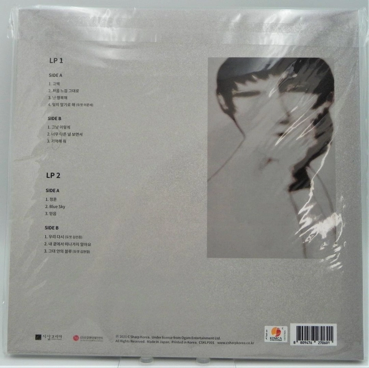 [미개봉]/이소라 - BEST 베스트 미개봉 2LP (시샵레코드 / CSKLP001) 이미지