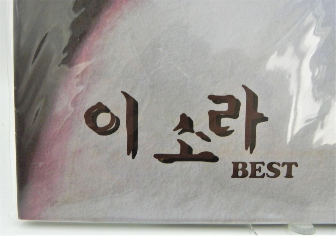 [미개봉]/이소라 - BEST 베스트 미개봉 2LP (시샵레코드 / CSKLP001) 이미지