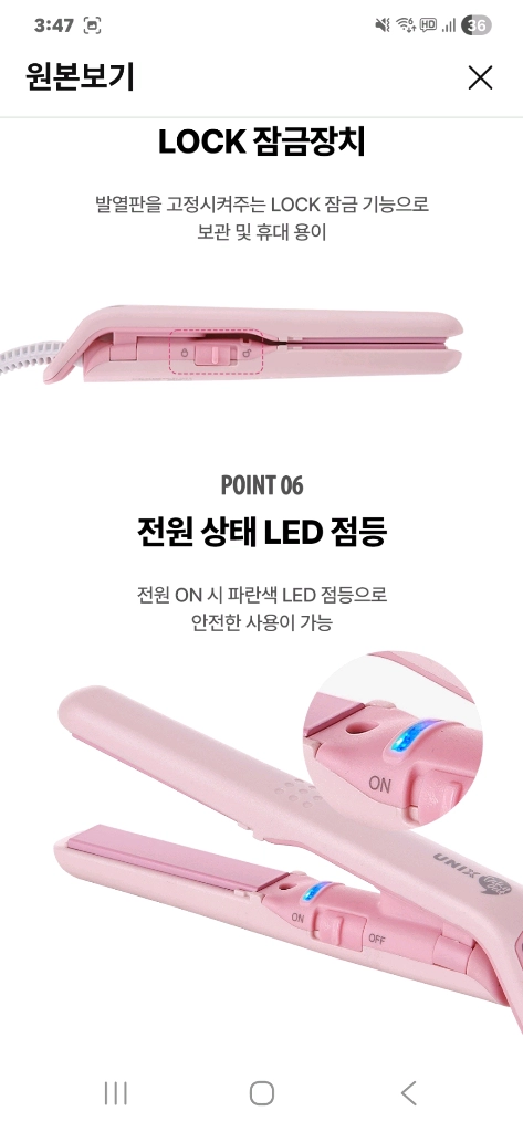 새상품 테이크아웃 미니 고데기 UCI-A2501NA 이미지