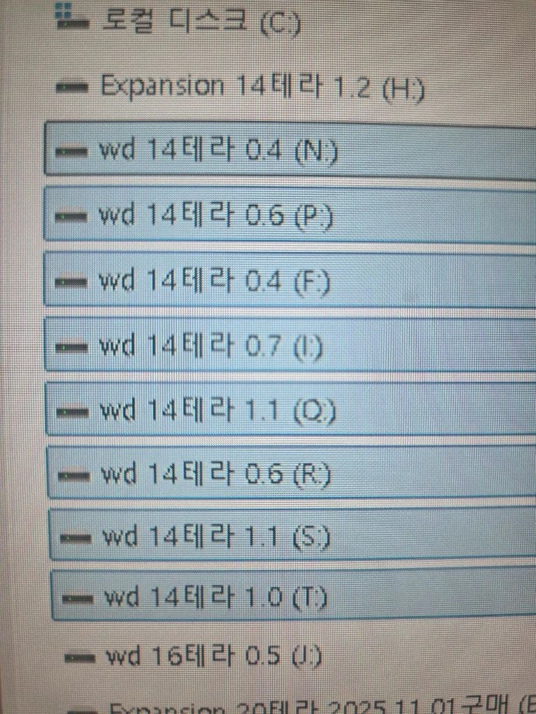 14TB 외장하드 - 안심되는 중고거래