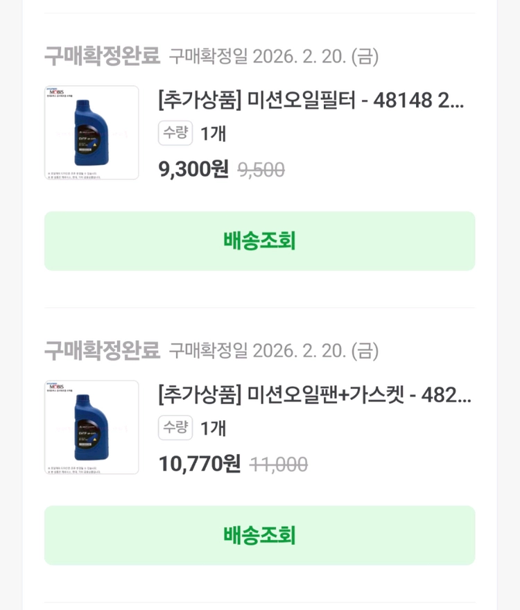 아반떼 ad 미션오일(set) 이미지