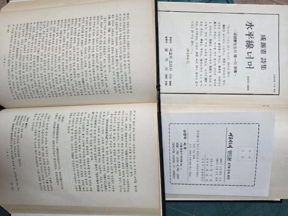 씨알의 소리 동광출판사 15권 세트 배송비 포함 안전결제 가능 한국사상 중고책 이미지
