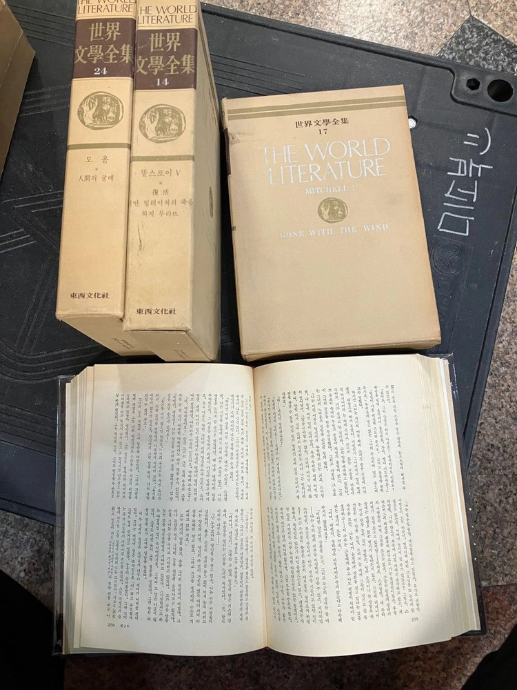 세계문학전집 동서문화사 50권 세트 배송비 포함 안전결제 가능 세계문학 중고책 이미지