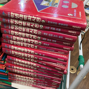 하이디 학생대백과 교육문화사 18권 세트 배송비 포함 안전결제 가능 백과사전 중고책 이미지