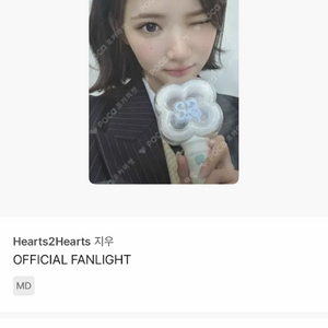 하츠투하츠 지우 응원봉 포카 이미지