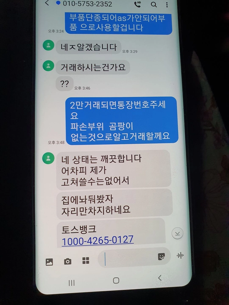 사기꾼 김영준 공개수배 010)5753-2352(전번 번호변경후 재범) 이미지