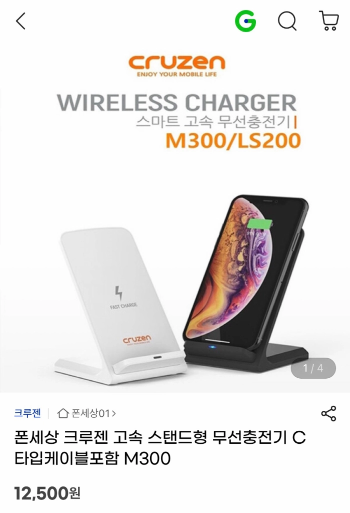 크루젠 고속 스탠드형 무선충전기 C타입케이블 포함 M300 블랙 이미지