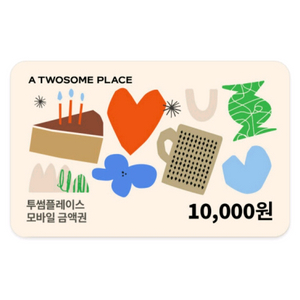 투썸플레이스 금액권 1만원 이미지
