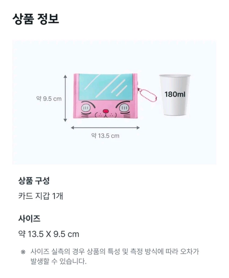 [2개 일괄] 짱구 핑크 버스 스트링 파우치 & 납작 카드 지갑_0256 이미지