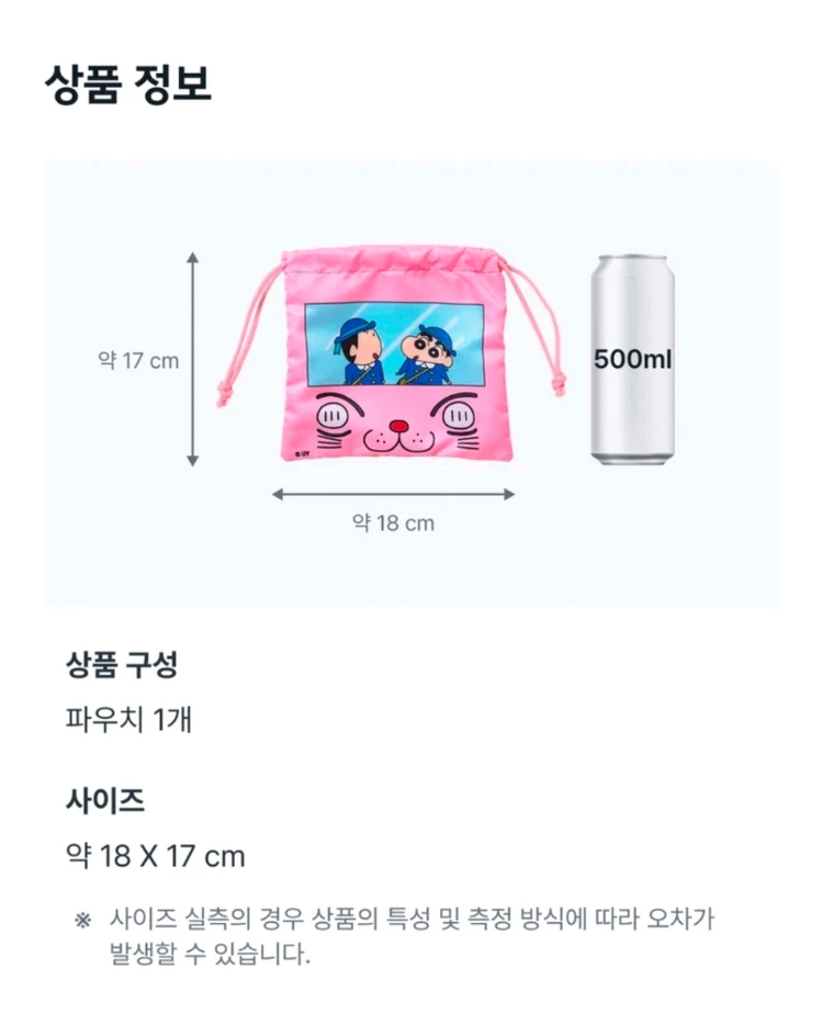 [2개 일괄] 짱구 핑크 버스 스트링 파우치 & 납작 카드 지갑_0256 이미지
