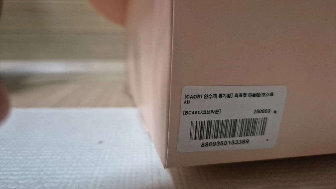 핑크에이지 완수제 통가발(다크브라운) 이미지