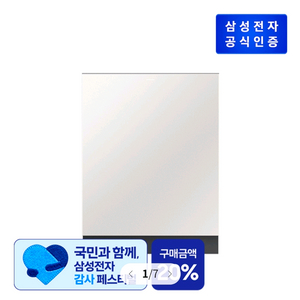 삼성 Bespoke AI 식기세척기 빌트인 14인용 DW90F79F1U01S (코타화이트) 이미지