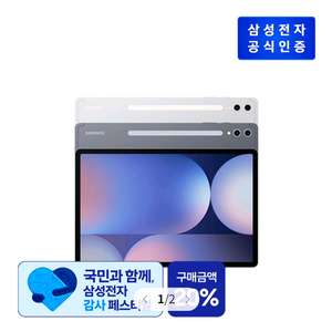 삼성 갤럭시 탭 S10+ (Wi-fi) SM-X820 256GB / 색상선택 이미지