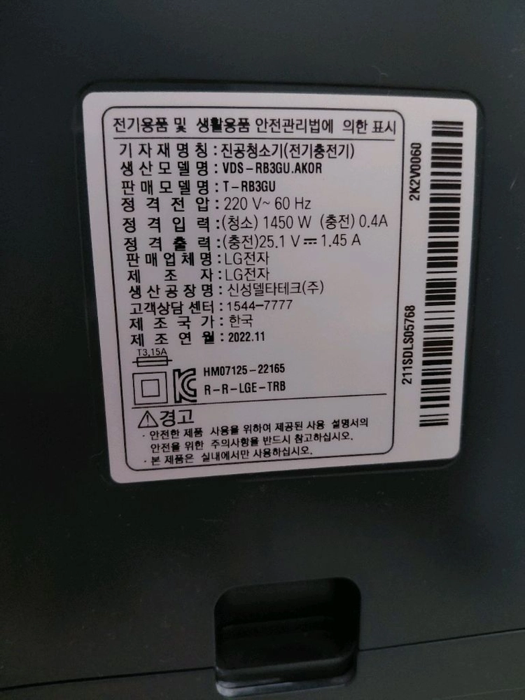 LG 코드제로 R9 로봇청소기 + 충전대 + 먼지봉투2개 이미지