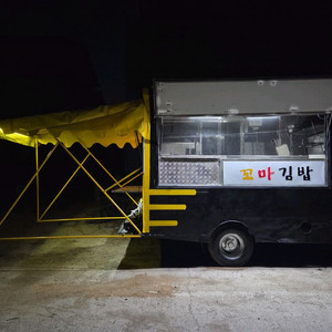 이동식 포장마차 팝니다 이미지