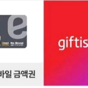 이마트 7만원 금액권 기프티콘 팔아요 이미지
