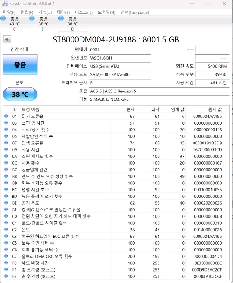 [SEAGATE] 씨게이트 HDD 바라쿠다 8TB 이미지