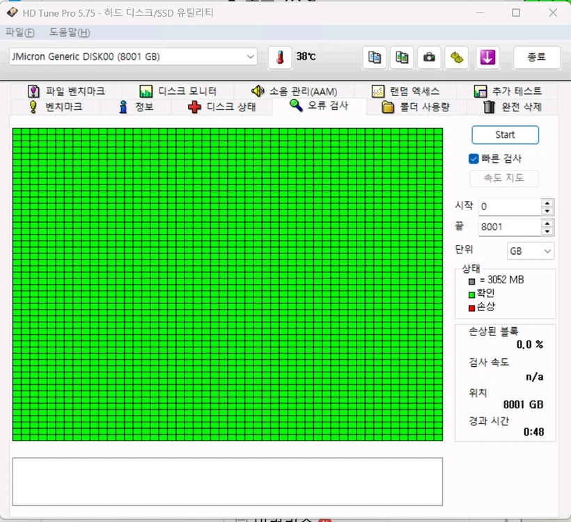 [SEAGATE] 씨게이트 HDD 바라쿠다 8TB 이미지
