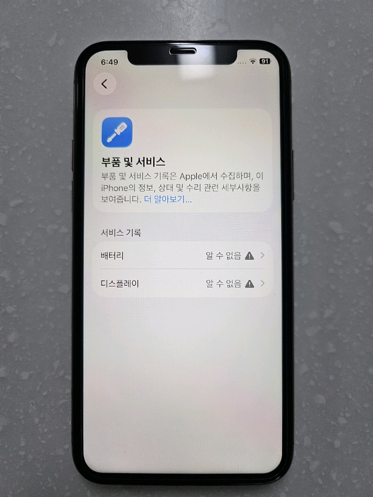 아이폰 11 Pro 프로 핑크골드 64GB 풀박스 이미지