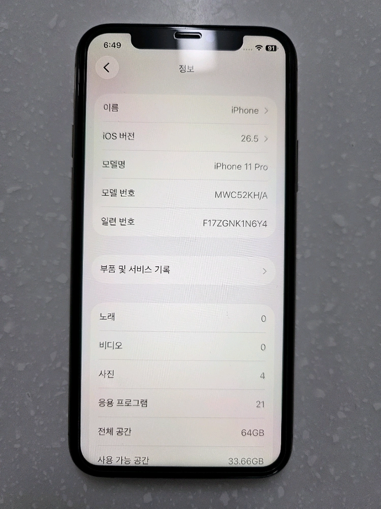 아이폰 11 Pro 프로 핑크골드 64GB 풀박스 이미지