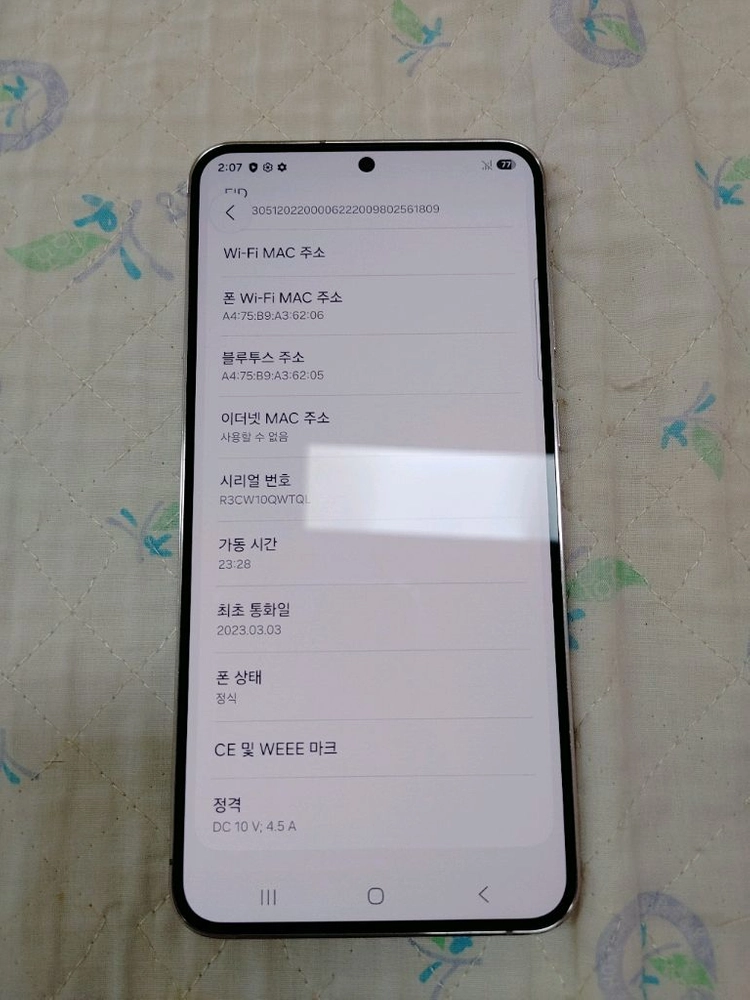 S급 ㅡ 갤럭시 S23 플러스 256기가 + 새케이스,강화유리 이미지