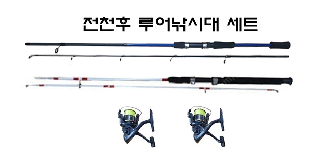 루어대 2가지 ML대와 MH대+4000릴2개 이미지