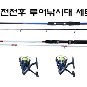 루어대 2가지 ML대와 MH대+4000릴2개 이미지
