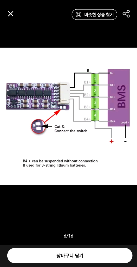 리튬 배터리 액티브 이퀄라이저 밸런서 보드 BMS 5S 7개일괄 이미지