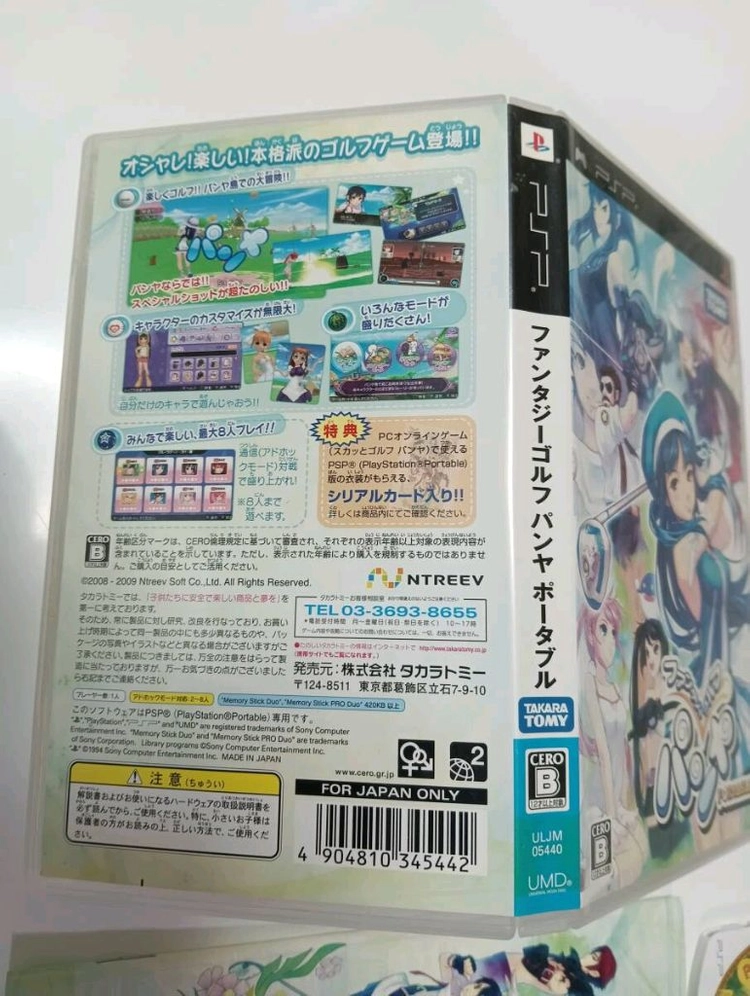 PSP 판타지 골프 팡야 포터블 일본판 이미지