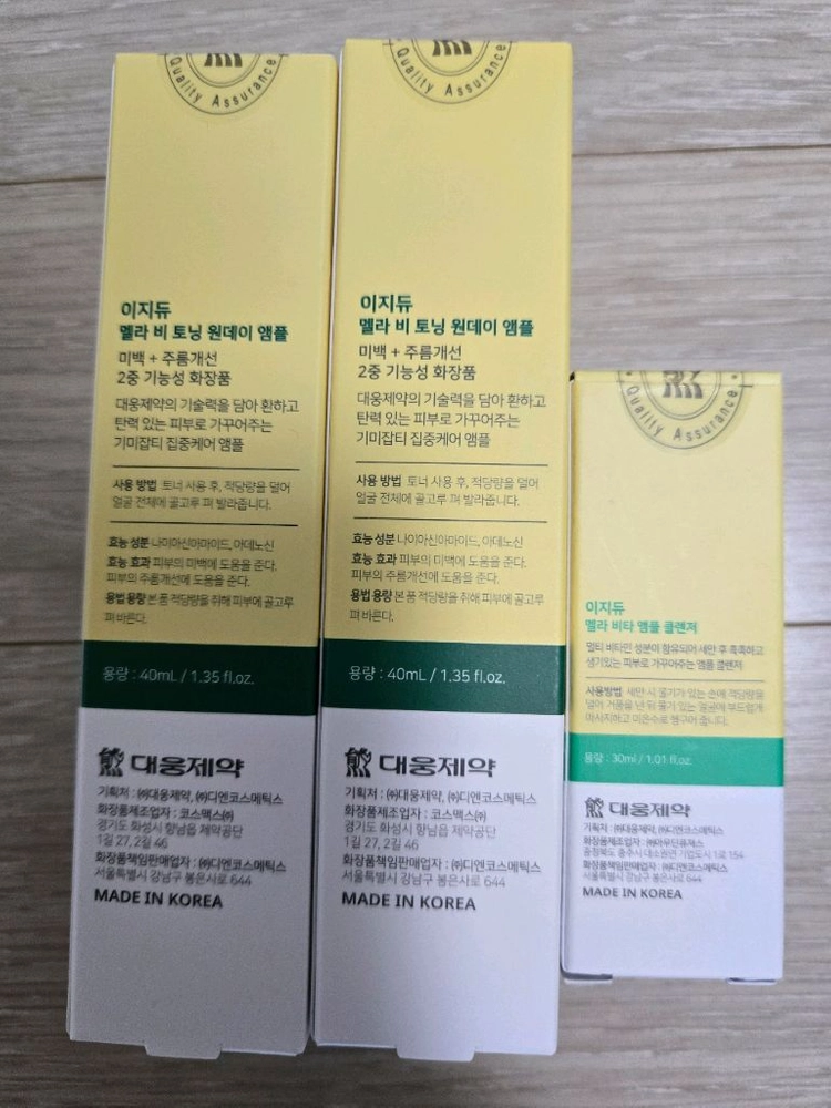 이지듀 EGF 기미앰플 대용량 40mL 이미지