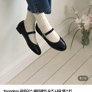 파운더스 메리제인 플랫슈즈 235 이미지