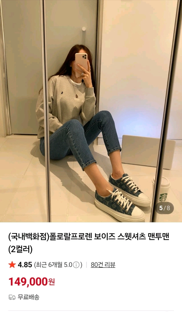 폴로 랄프로렌 보이즈 맨투맨 스웻셔츠 (기모 없음, 상태 최상) 이미지