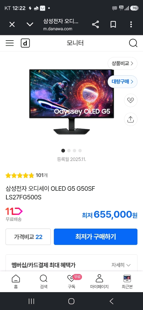 삼성전자 오디세이 OLED G5 27인치 게이밍 모니터 이미지