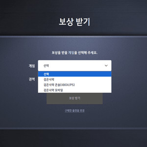 붉은사막 예약구매 검은사막 특전 코드 이미지