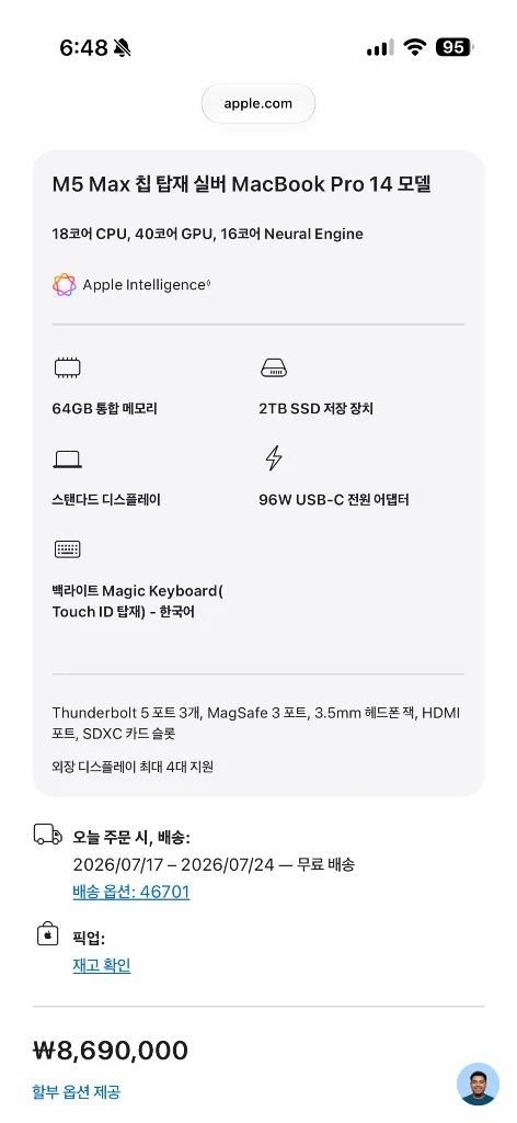 노트북 M5 Max 64GB/2TB - 안심되는 중고거래