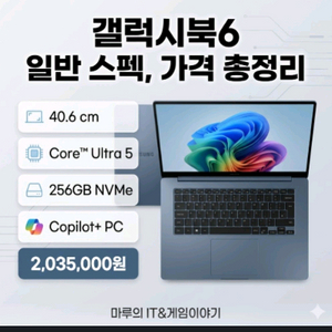 갤럭시북6울트라 이미지