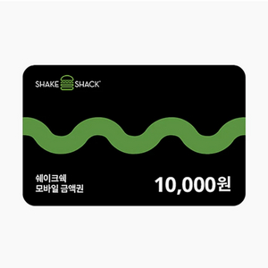 쉐이크쉑 잔액관리 1만원 금액권 분할사용가능 이미지