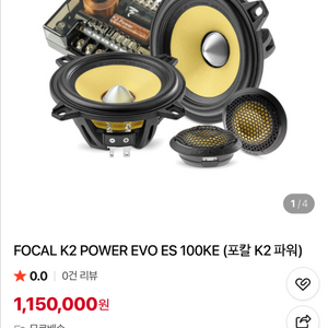 카오디오 스피커 세트 이미지