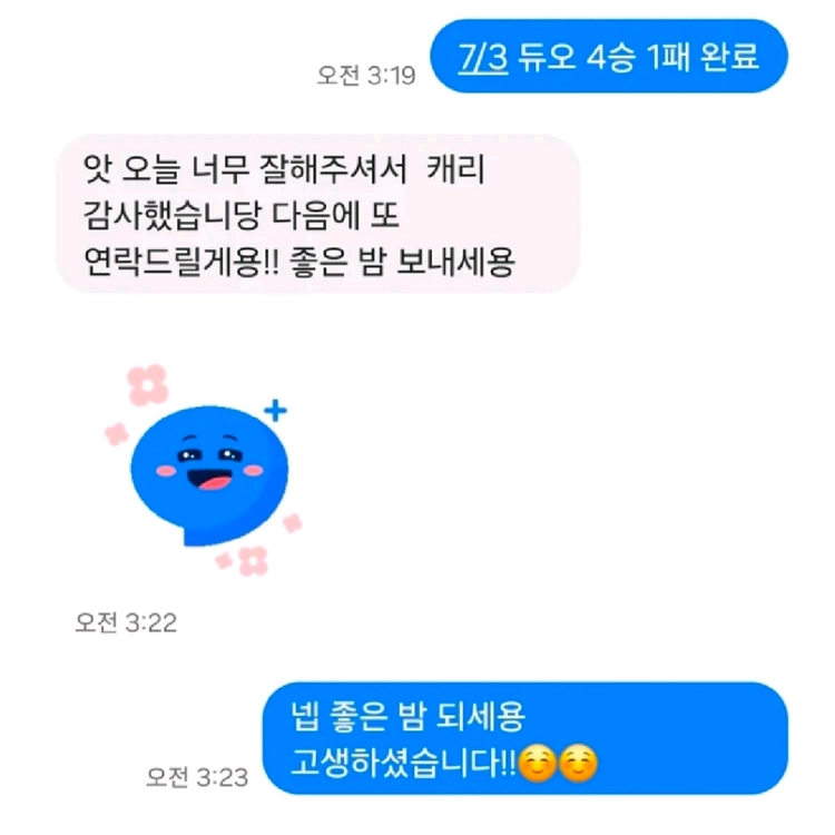 GM1 롤 고승률 맡김 대리 듀오 관전 피드백 24시간 상시 상담 장기 프로젝트 환영 이미지
