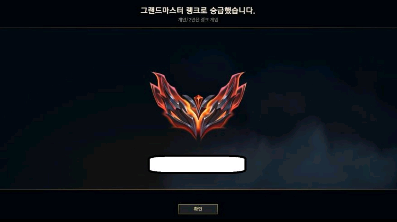 GM1 롤 고승률 맡김 대리 듀오 관전 피드백 24시간 상시 상담 장기 프로젝트 환영 이미지