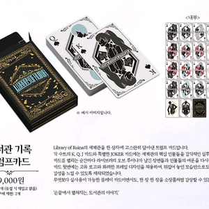 구함) 프로젝트 문 햄햄팡팡 라오루 트럼프카드 구합니다 이미지