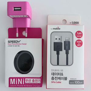 미니 무선충전기+데이터&충전케이블+충전어댑터 3종 일괄 이미지