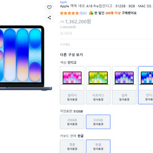 맥북 네오 인디고 512GB 미개봉 입니당 이미지