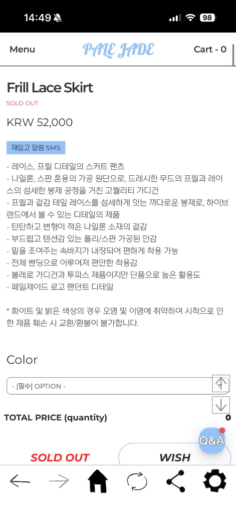 택있는새상품 페일제이드 프릴 레이스 스커트 아이보리 이미지
