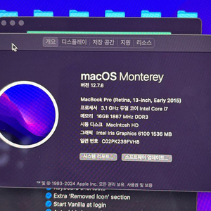 맥북프로 2015 풀 CTO (i7, 16g, 1tb) 이미지