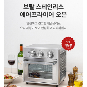 에어프라이어 오븐 18L 새제품입니다. 이미지