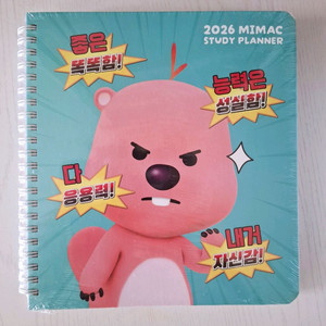 2026 대성마이맥 잔망루피 스터디 플래너 이미지