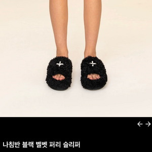 SMFK 나침반 블랙 퍼리 슬리퍼 36 이미지
